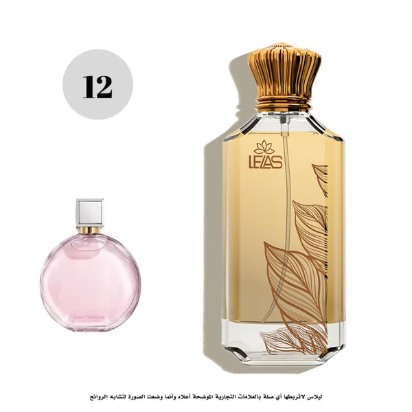 عطر 12 - ليلاس شانس تندر