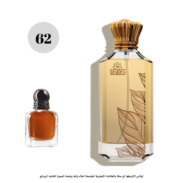 عطر62-ليلاس يو إنتنسلي