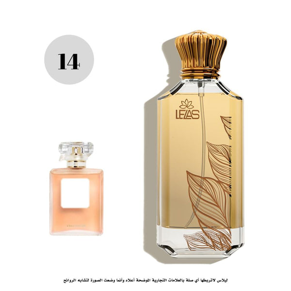 عطر 14 - ليلاس كوكو مودموزيل